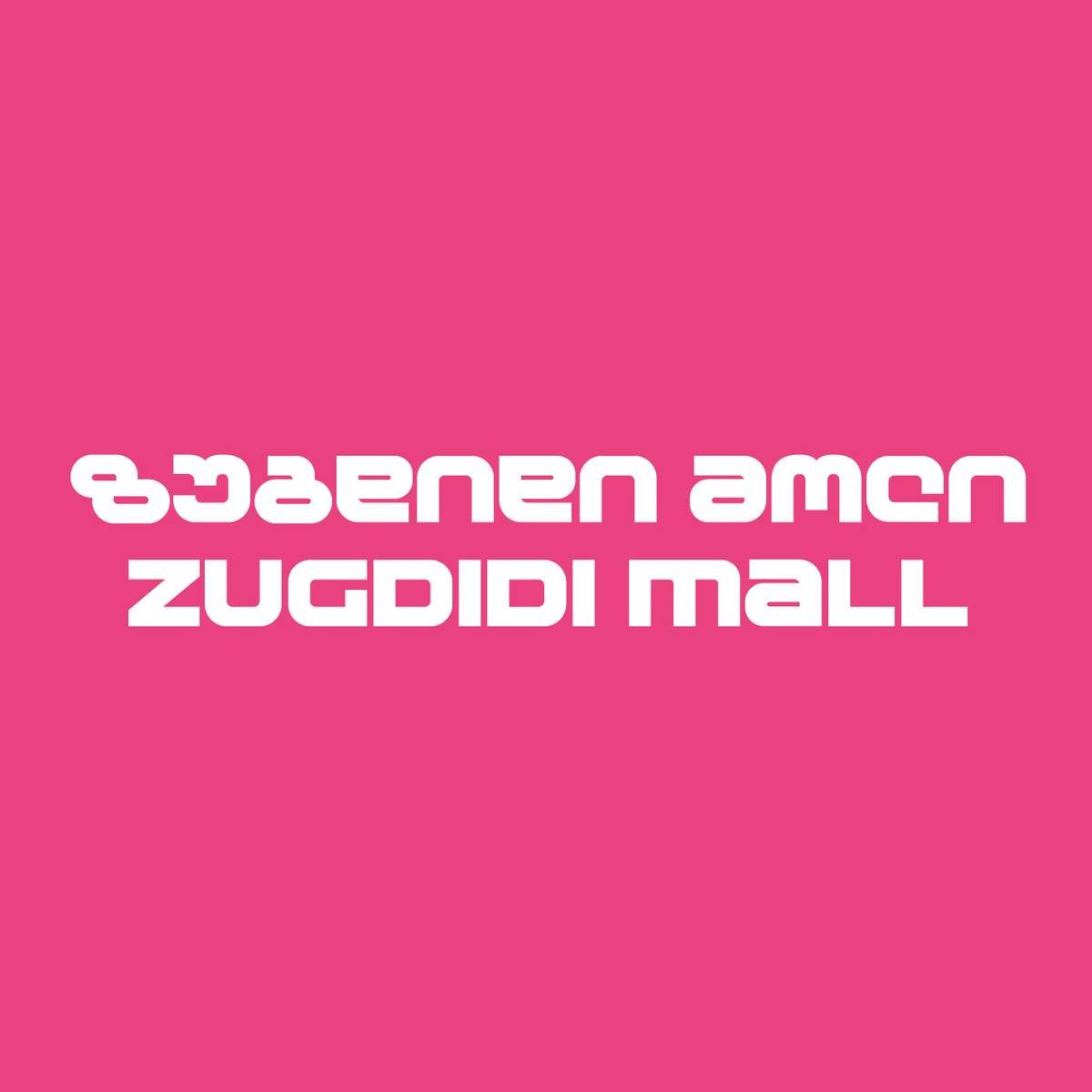 Zugdidi Mall